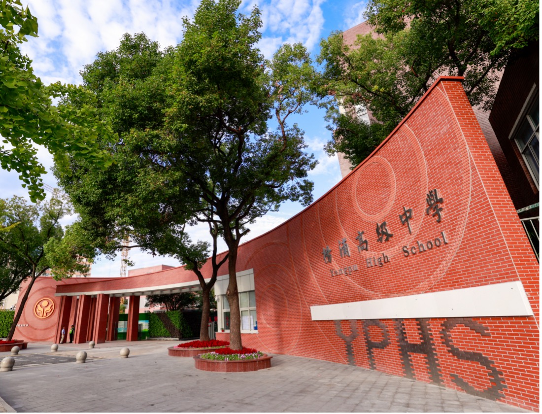 上海市杨浦高级中学探索“德智融合”育人新路径