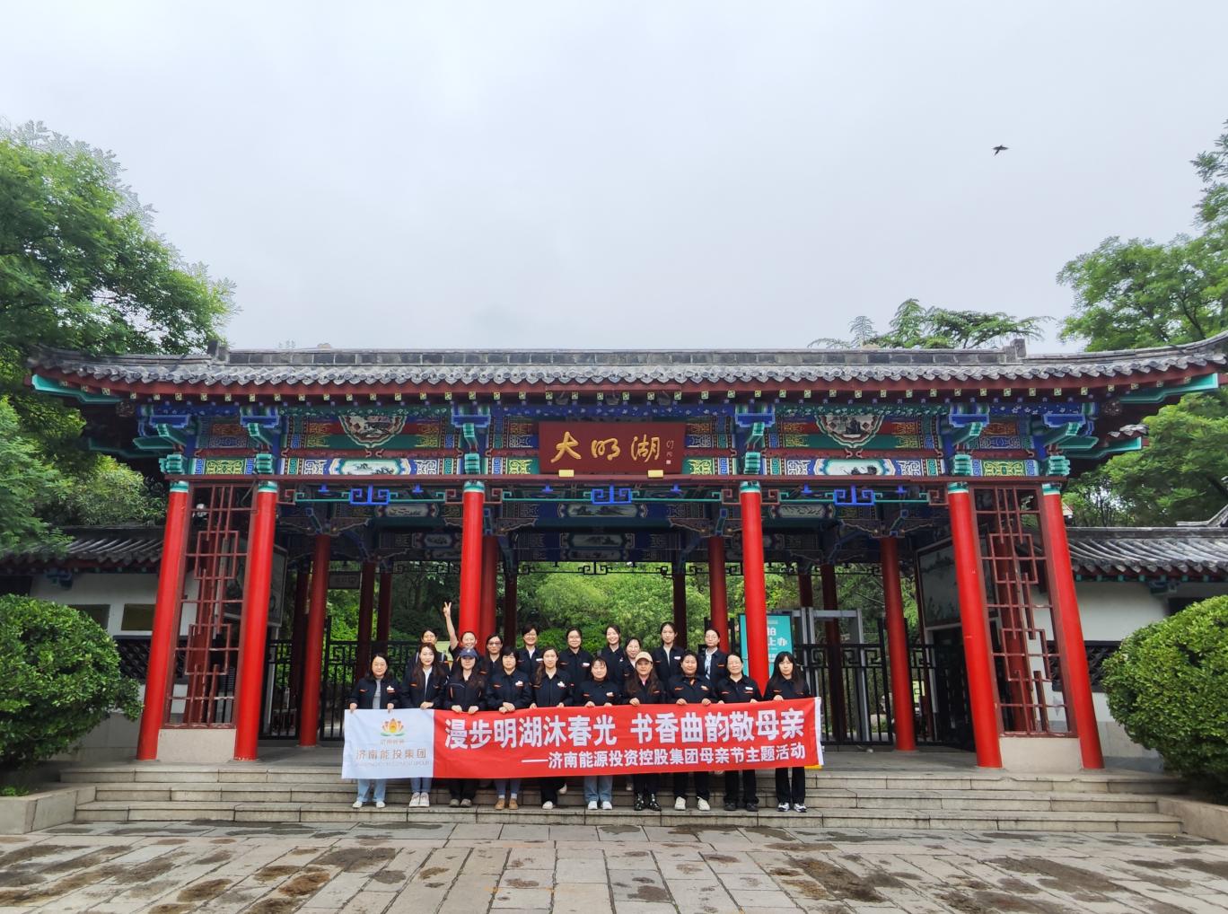 济南能投集团:感恩母爱 文化传情_泉城新闻_大众网