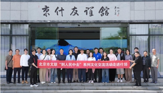 第九届京什文化交流周活动成功举办“京什协奏曲”继续奏响