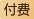 (图6)