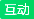 (图3)