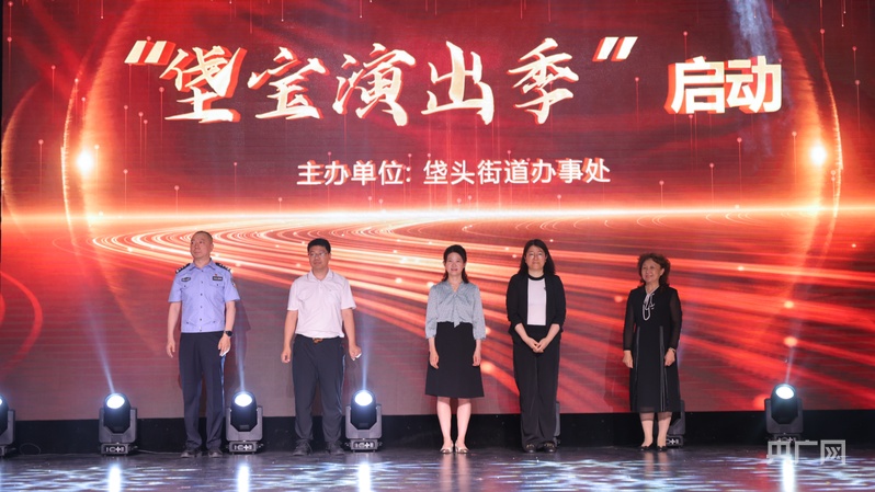 北京朝阳区垡头街道“垡宝演出季”启动