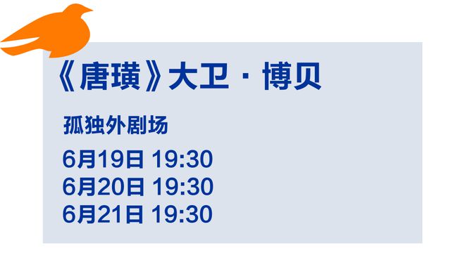 开票倒计时2天了还不知道看什么？别愁！2025阿那亚戏剧节他们帮你选剧