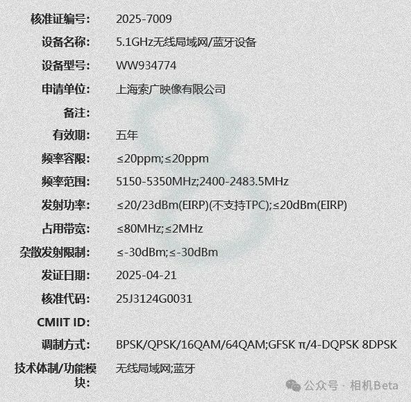 索尼E口全画幅视频新机或未来一月内发布