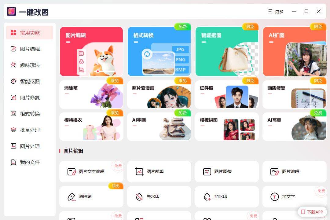 (图1)
