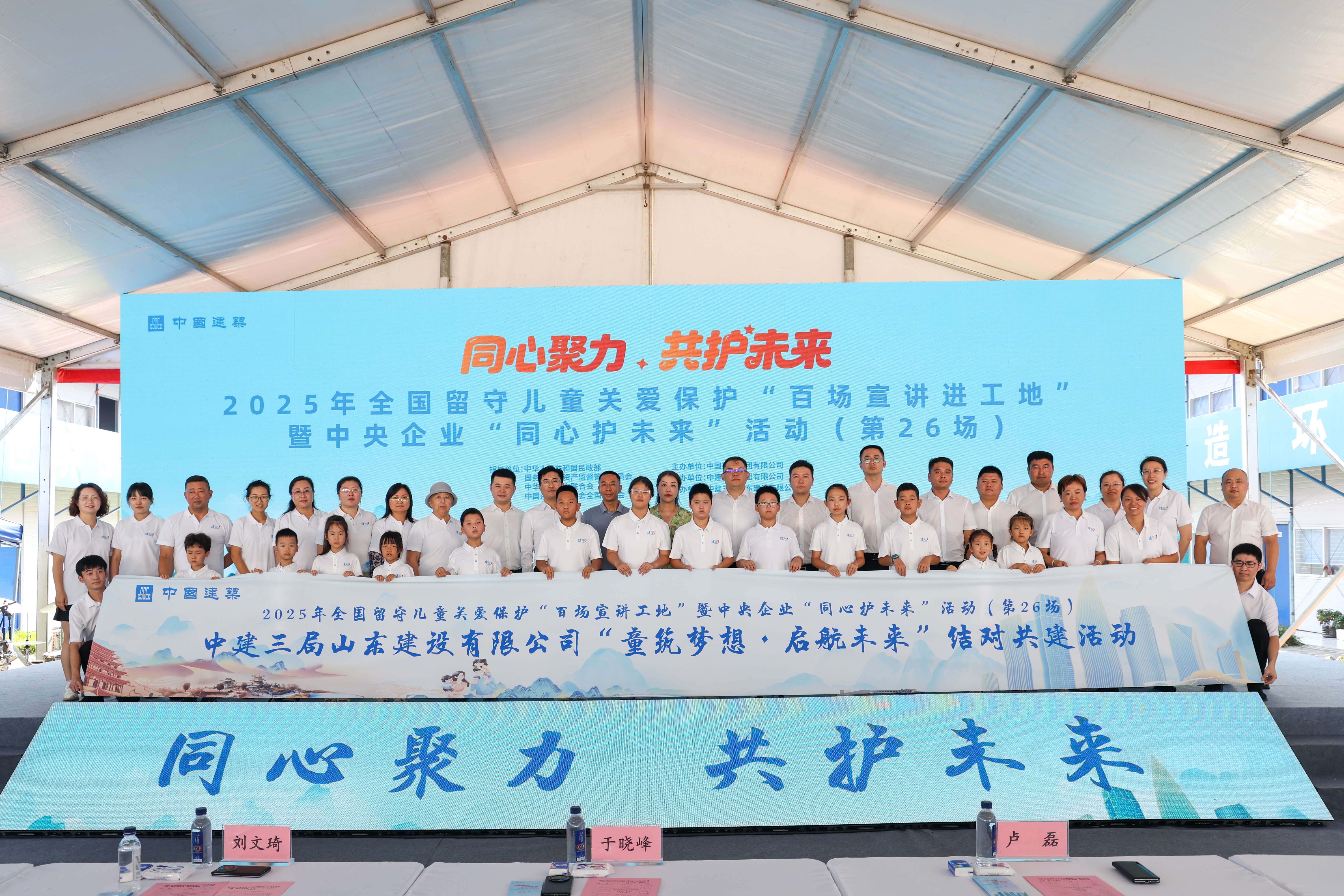 中建三局承办2025年全国留守儿童关爱保护“百场宣讲进工地”活动