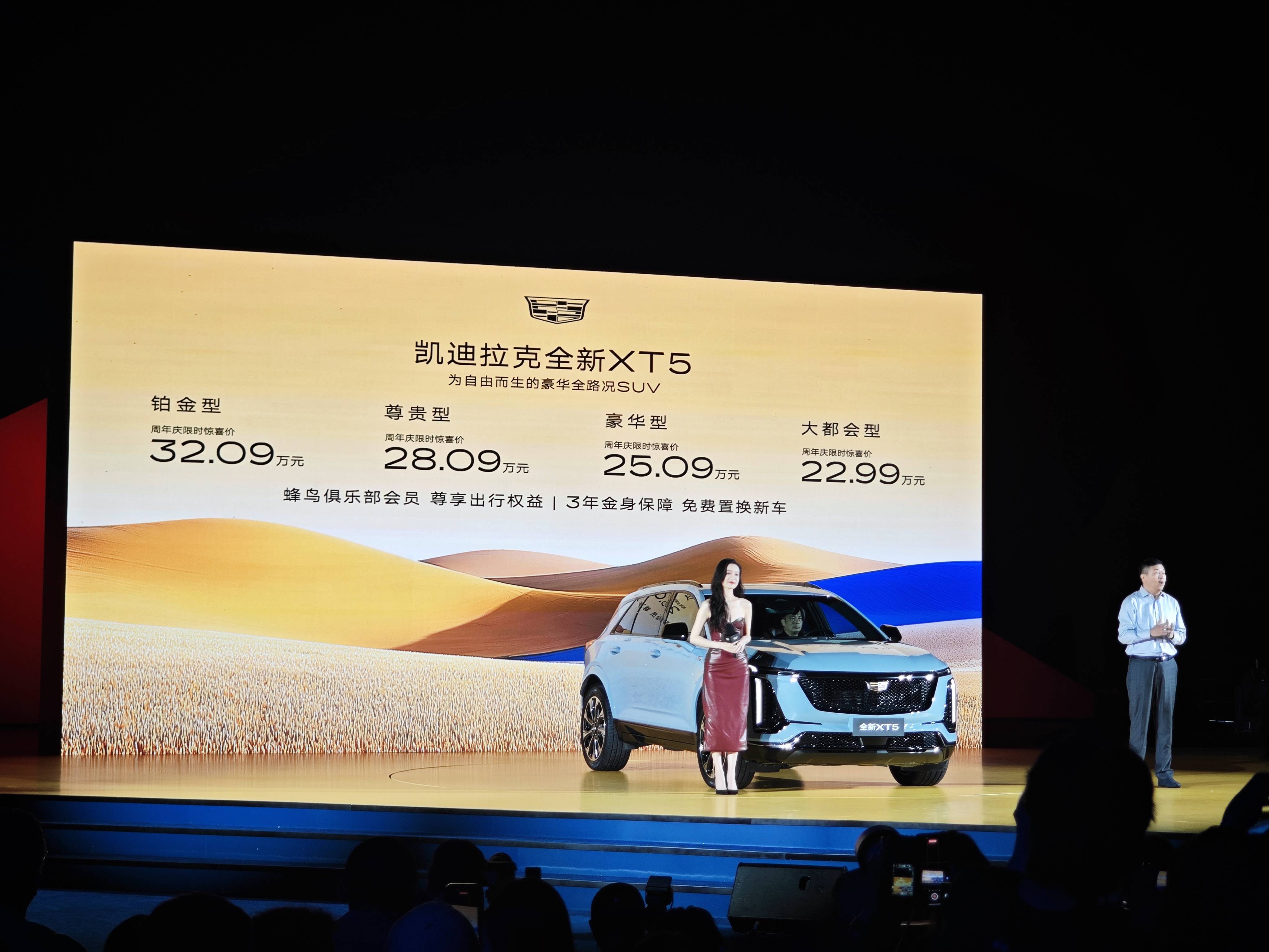 惊喜价2299万元起 限时解锁豪华全路况SUV凯迪拉克全新XT5