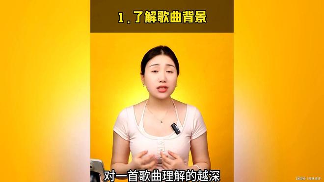 唱歌技巧教学：跟我练习这5个步骤轻松驾驭每首歌