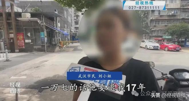 九游app：中公教育退17万元需17年当事人：等退完我都四十多岁了