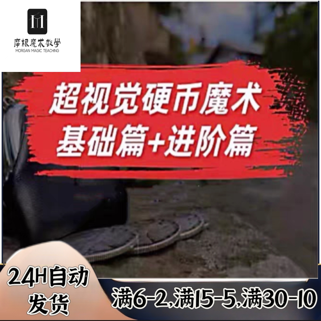 九游娱乐：中学]基础魔术教学