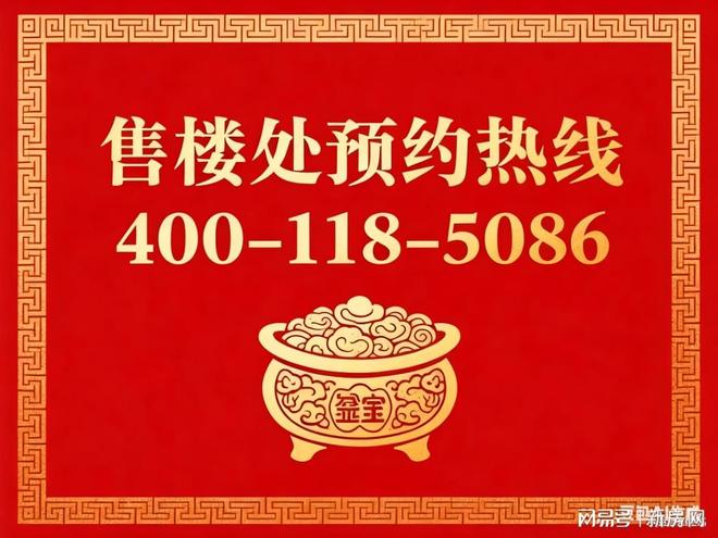 九游app：九月豪宅聚焦@保利虹桥和颂售楼处官方发布：品质生活新标杆