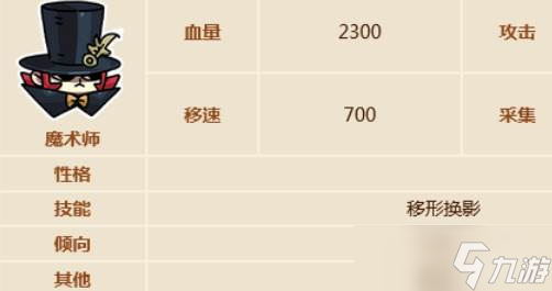 英勇之地魔术师怎么玩