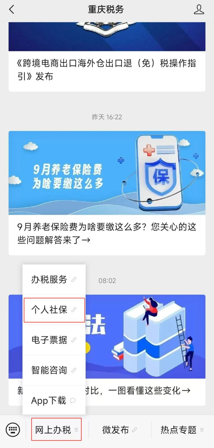 (图2)