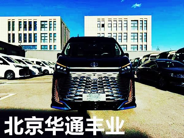 丰田海狮四座 魔术底盘 现车优惠5万 可分期按揭