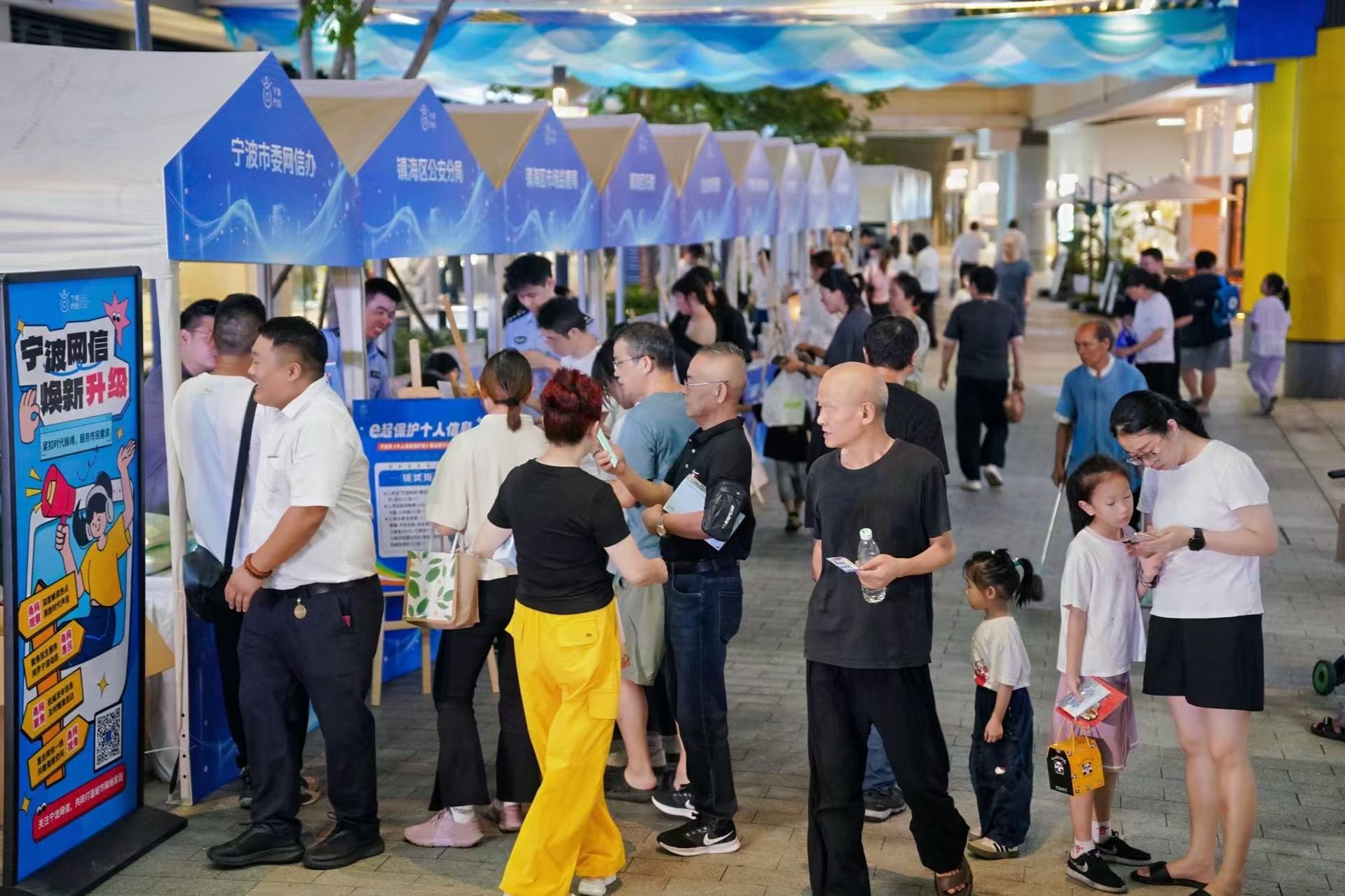 宁波市《个人信息保护法》普法宣传活动举行