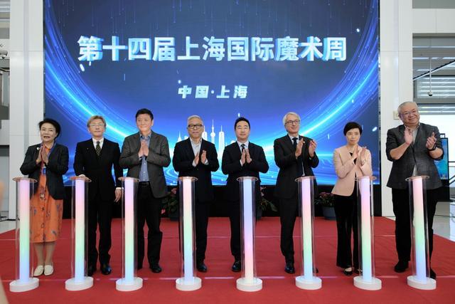 九游app：第十四届上海国际魔术周开幕刘谦任新人赛评委