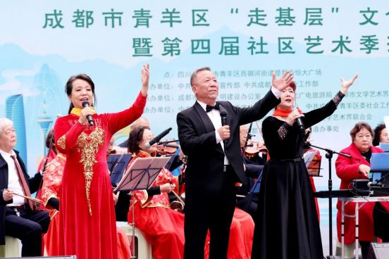 九游app：成都青羊文化惠民活动暨第四届社区艺术季活动重阳节专场演出举行
