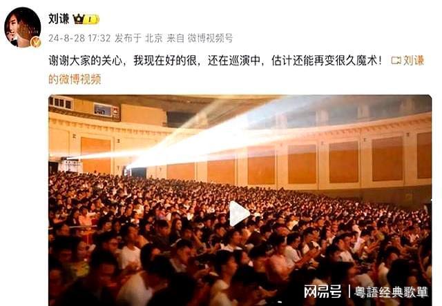 49岁刘谦抗癌成功后近况公布