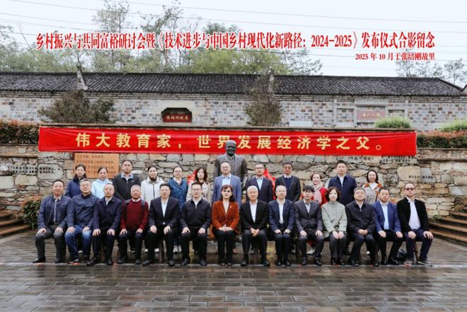 九游app：乡村振兴与共同富裕研讨会在湖北红安顺利举行