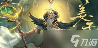 王者荣耀姜子牙重做技能怎么玩