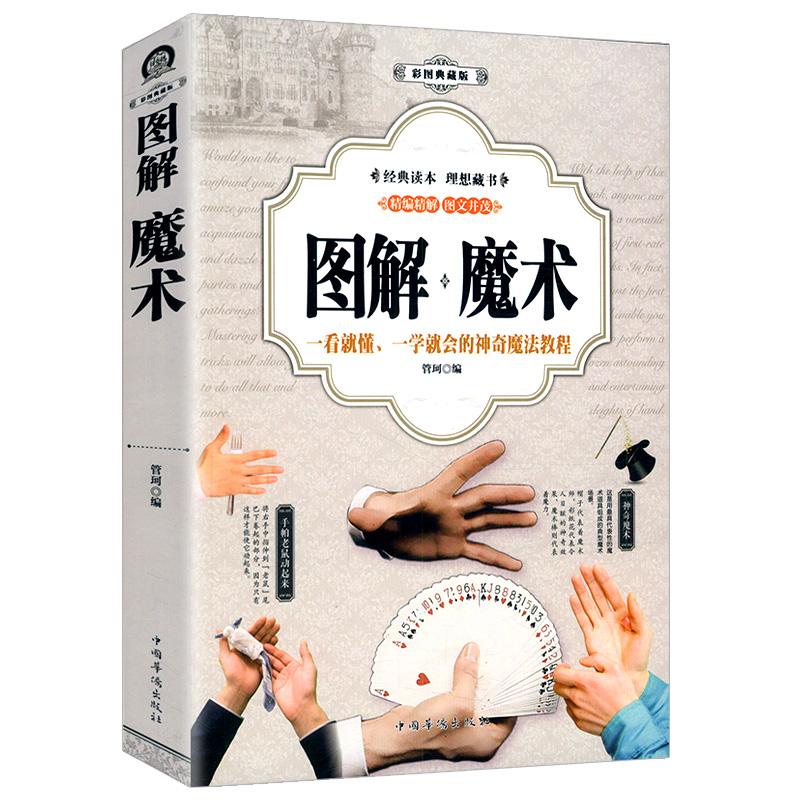 魔术与梦想交织的青春故事 刘建宏：用热爱点燃未来
