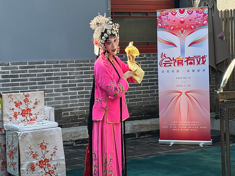 120场好戏焕新百年会馆 2025西城“会馆有戏”收官