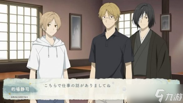 九游娱乐：《夏目友人帐 叶月之记》第二弹PV公布 6月正式发售