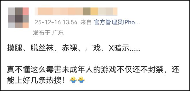 国乙天塌!《恋与深空》被指“恶俗”引爆网络。网友:那原神呢?