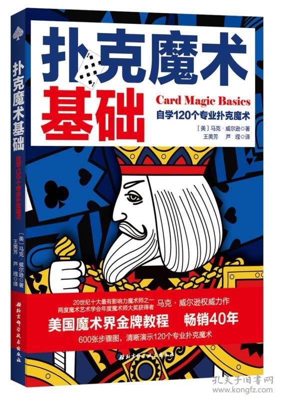 班凯罗闪耀全场！魔术半场领先猛龙年轻前锋表现惊艳