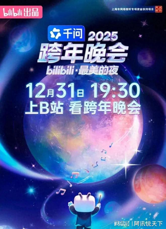 浙江东方北京卫视跨年晚会节目单大盘点！了解晚会看这一篇就够了
