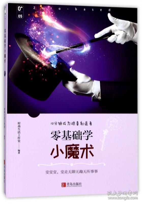 贝恩27分5篮板4助攻魔术主场128-118力克鹈鹕