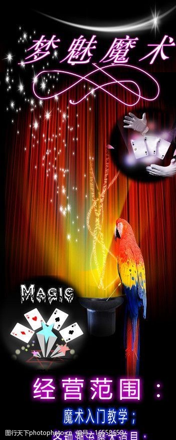 九游app：简单易懂的魔术