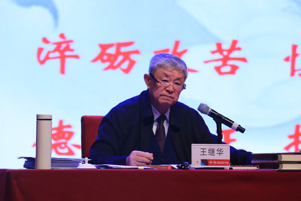 王继华：《现代学校制度重建（理念与实践）