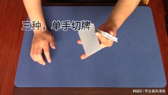弹指变牌魔术教学教你惊天魔盗团升级版
