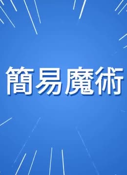 教育部办公厅关于公布2025年全国普通高等学校音乐教育、美术专业本科学生基本功展