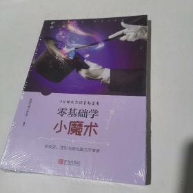 火箭113-108逆转魔术杜兰特高度赞扬谢泼德表现无解